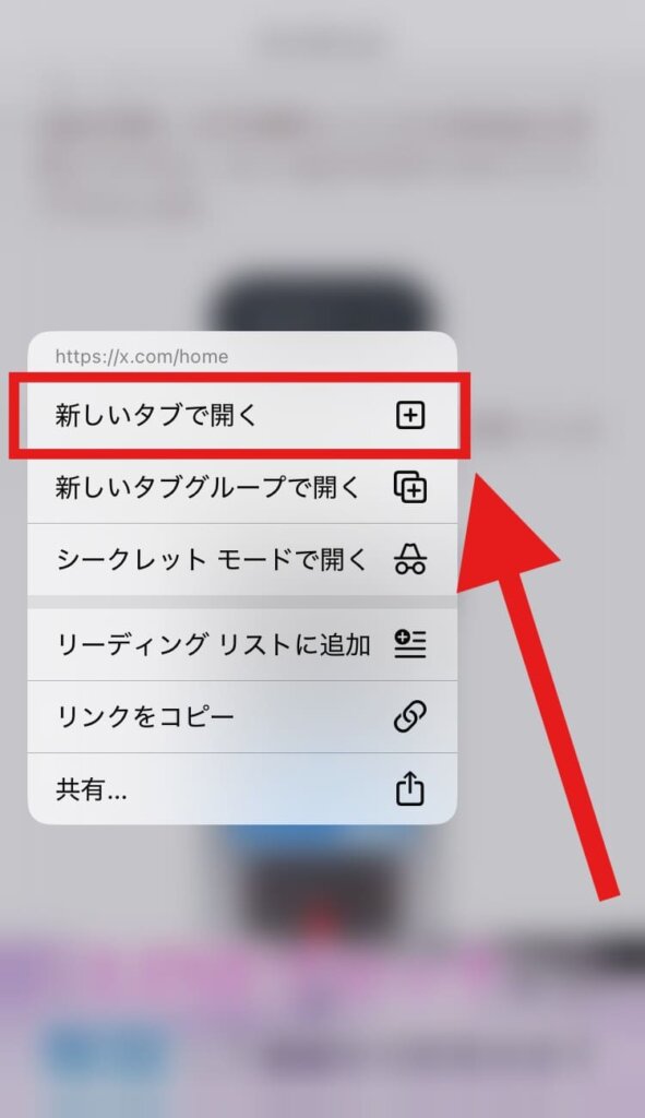 X 画像保存