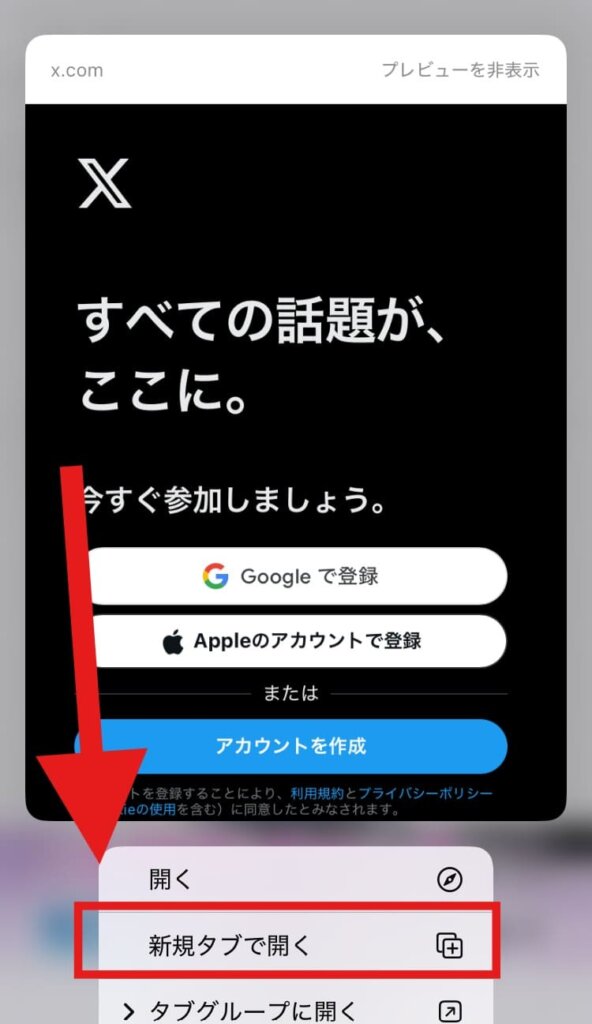 X 画像保存
