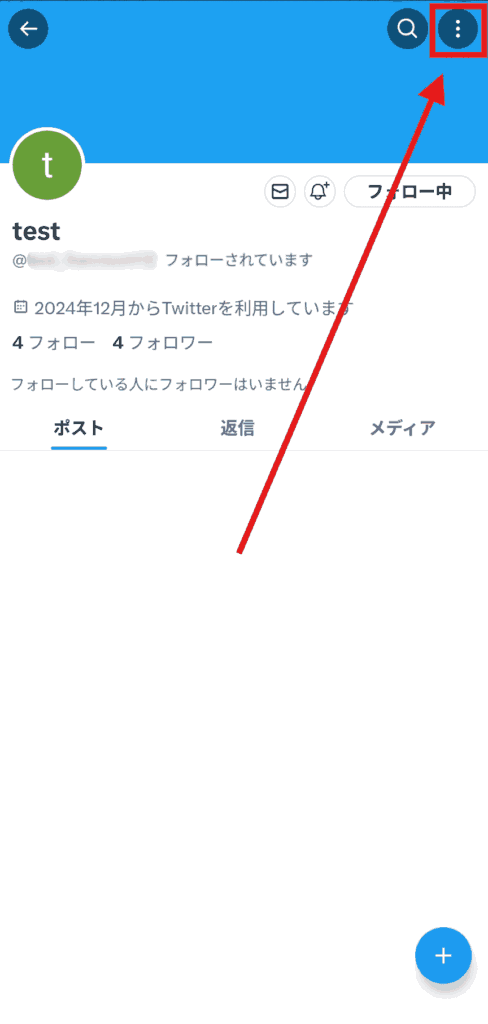 X(Twitter) ミュート