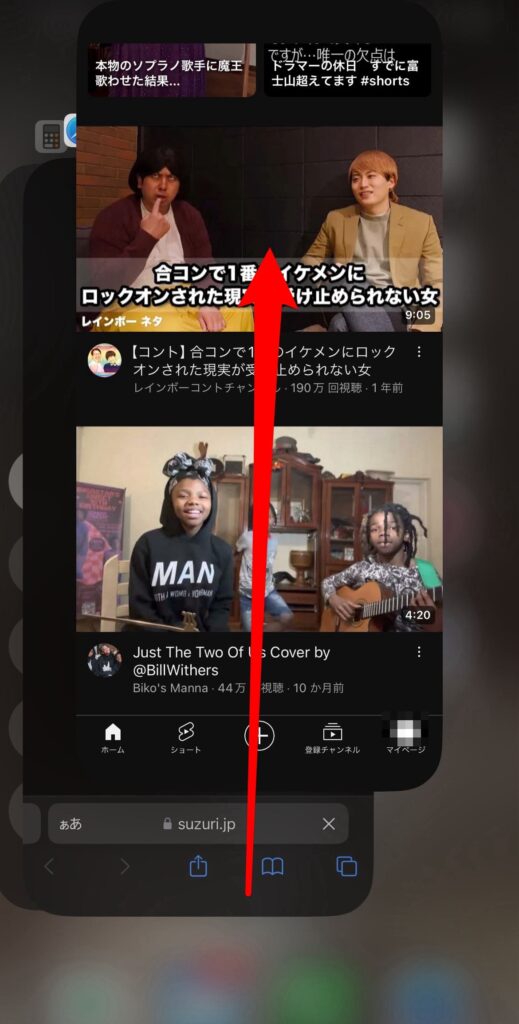 youtube アプリのタスクキル方法
