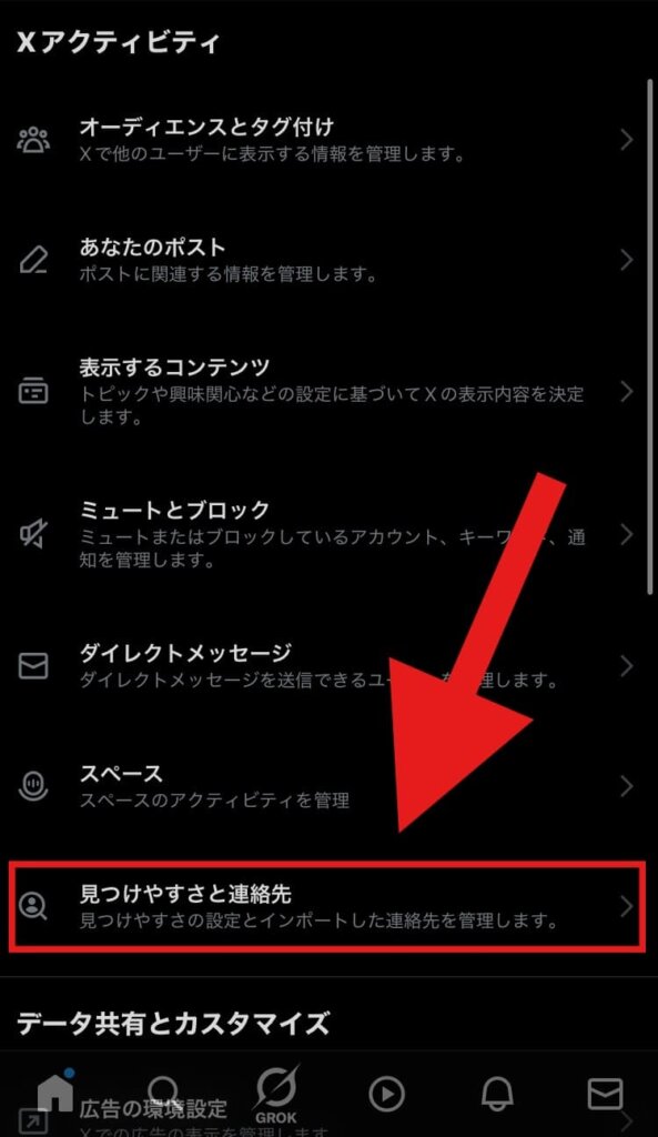 X(Twitter) 複数アカウント
