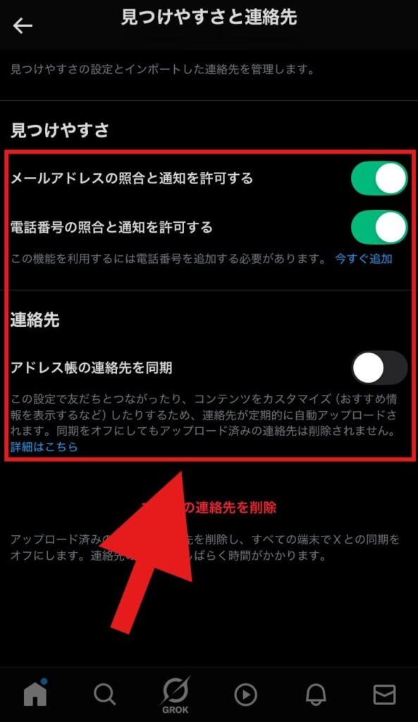 X(Twitter) 複数アカウント