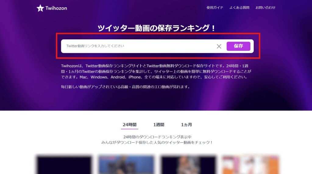 X 動画保存