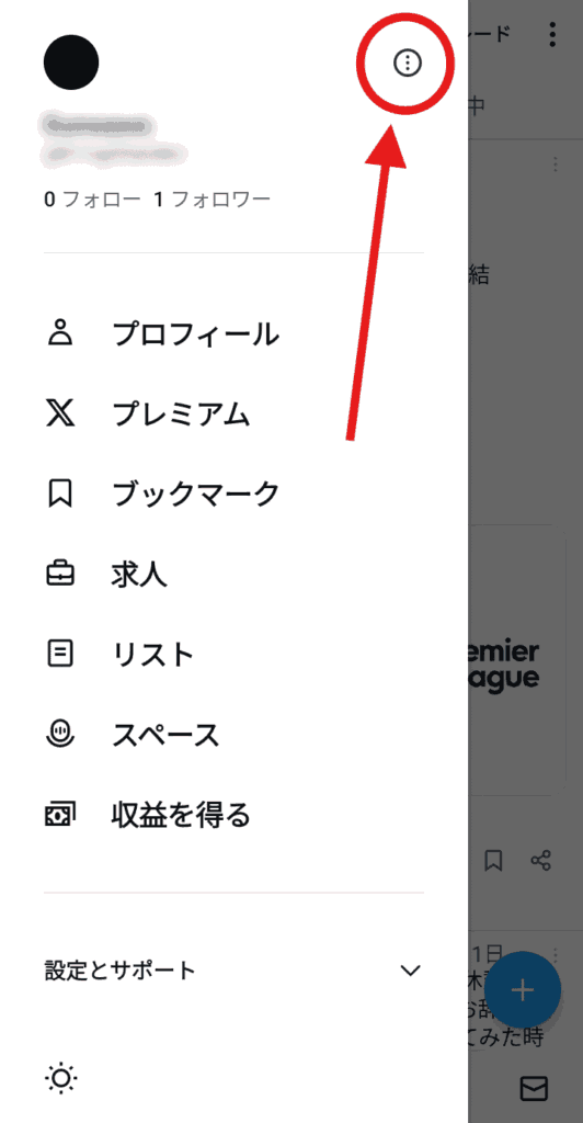 X 新規アカウント