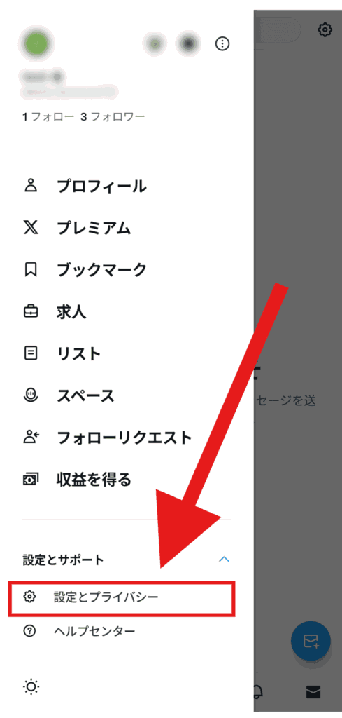 X(Twitter) 表示言語