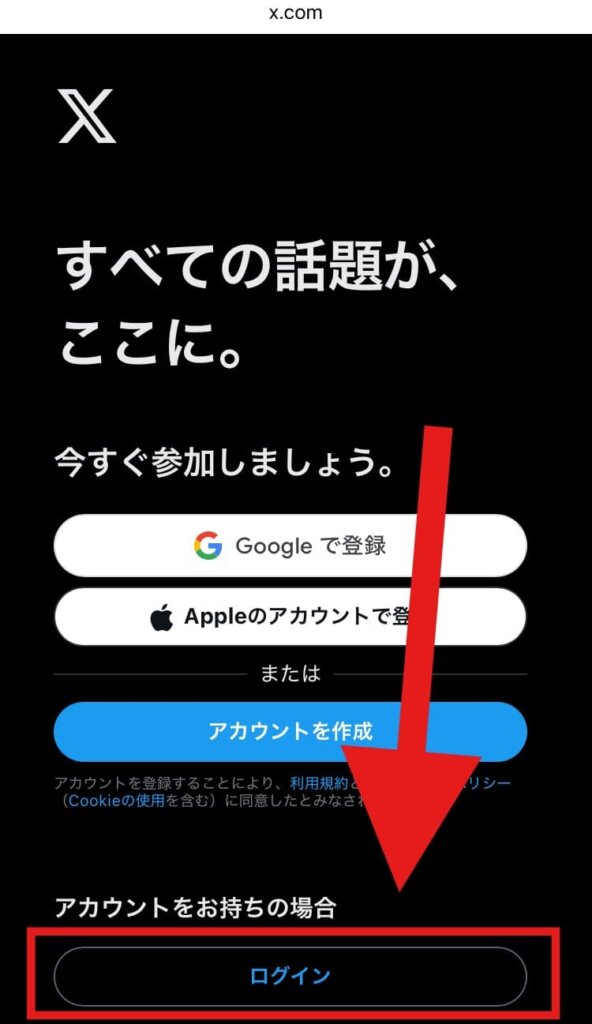 X(Twitter) 表示言語