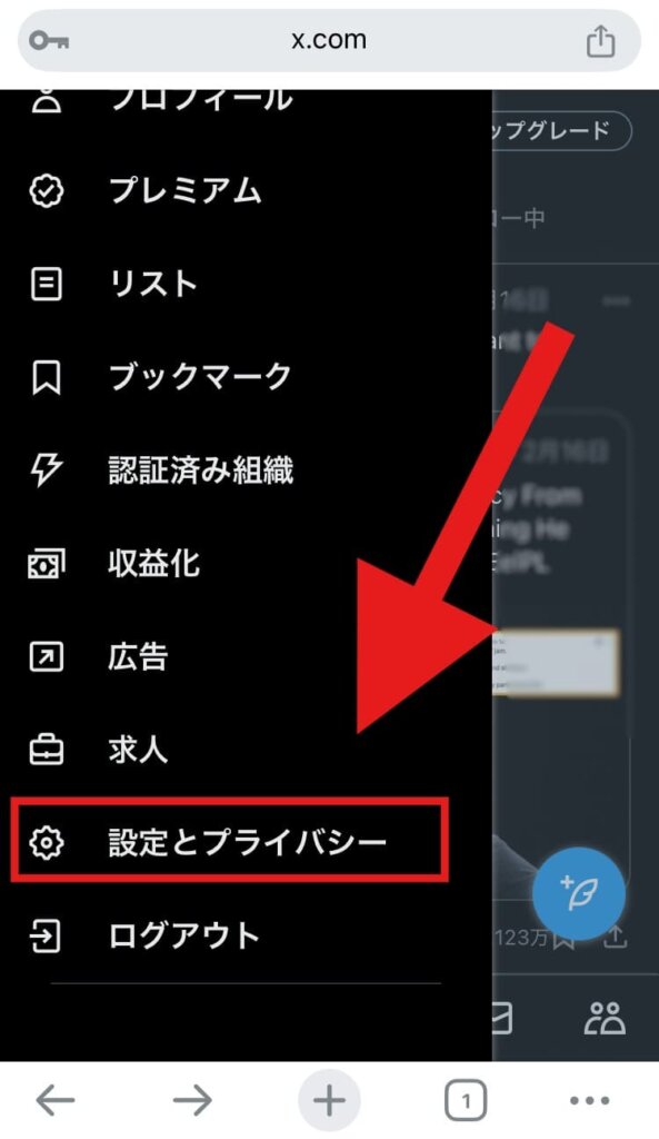 X(Twitter) 表示言語