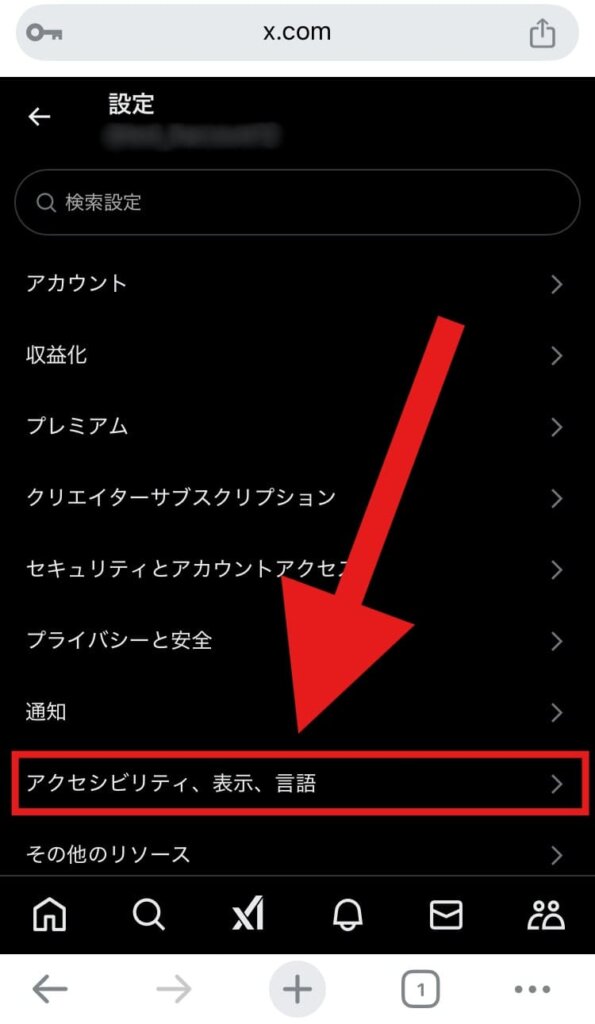 X(Twitter) 表示言語