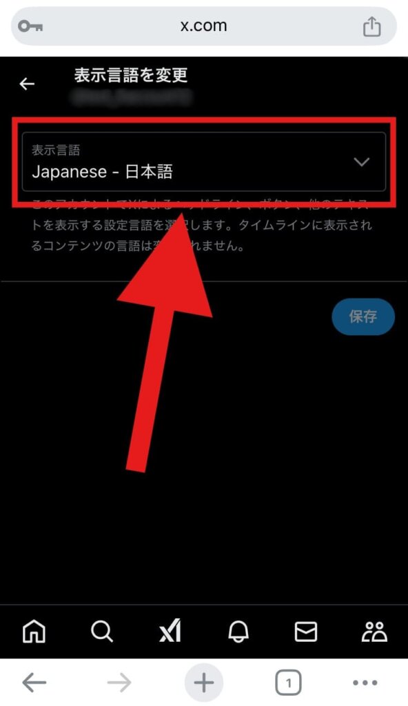 X(Twitter) 表示言語