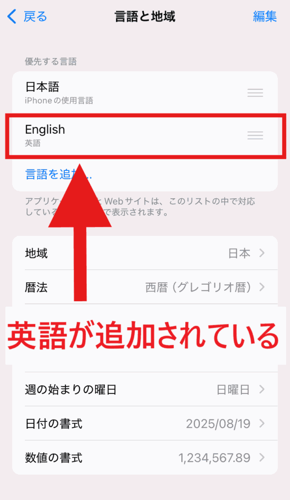 X(Twitter) 表示言語