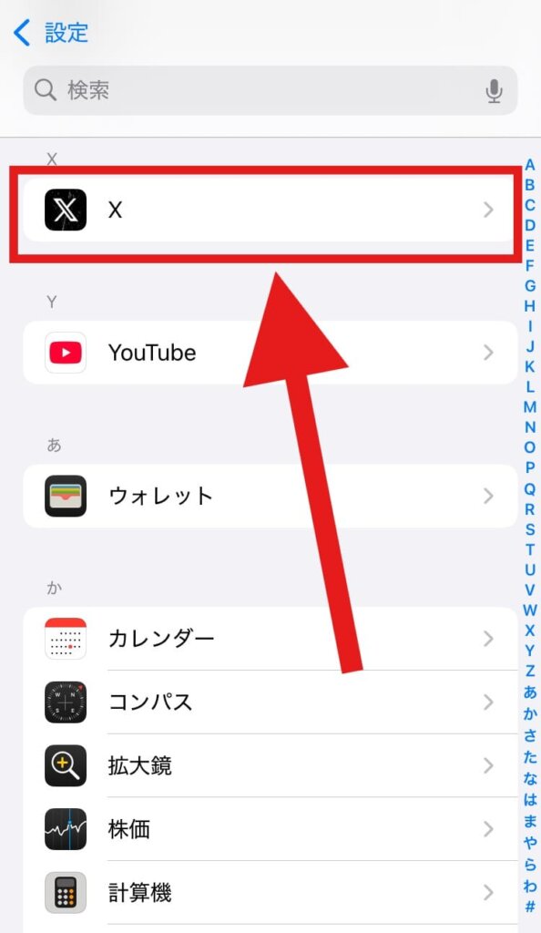 X(Twitter) 表示言語