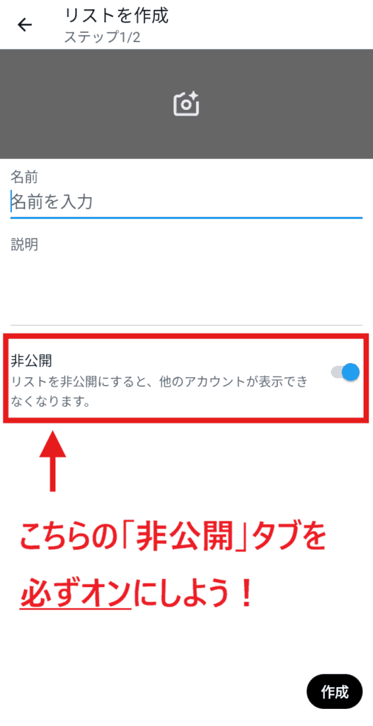 X リスト作成