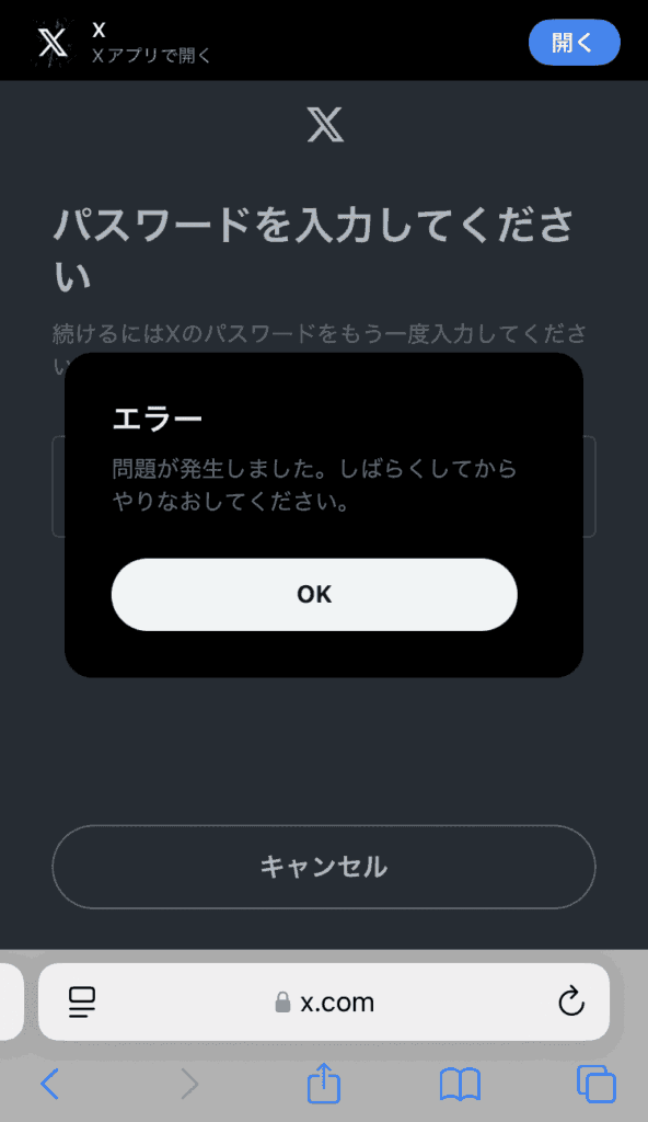 X(Twitter) スペース