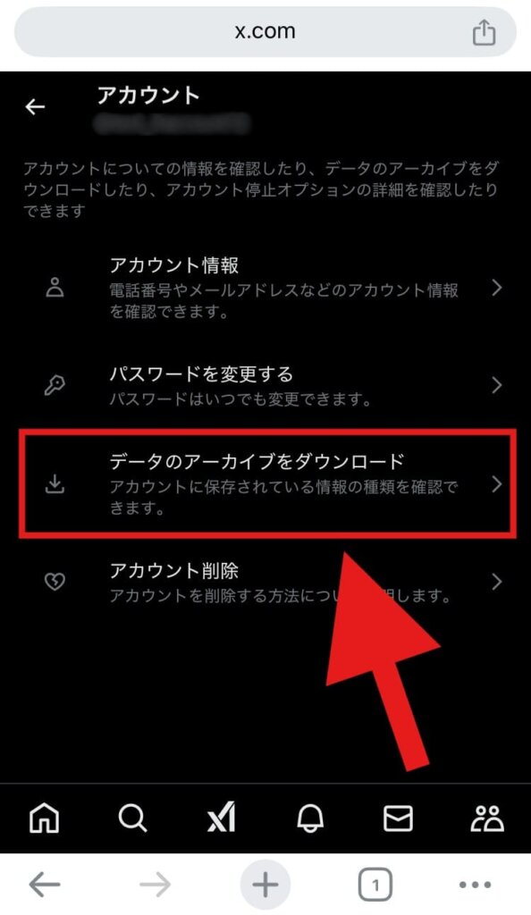 X(Twitter) スペース