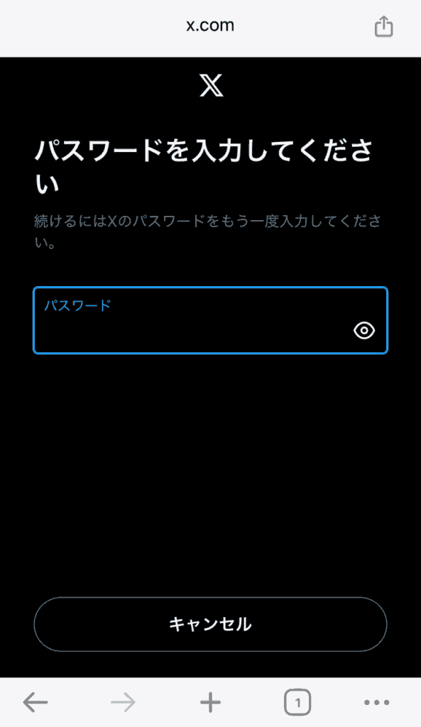 X(Twitter) スペース