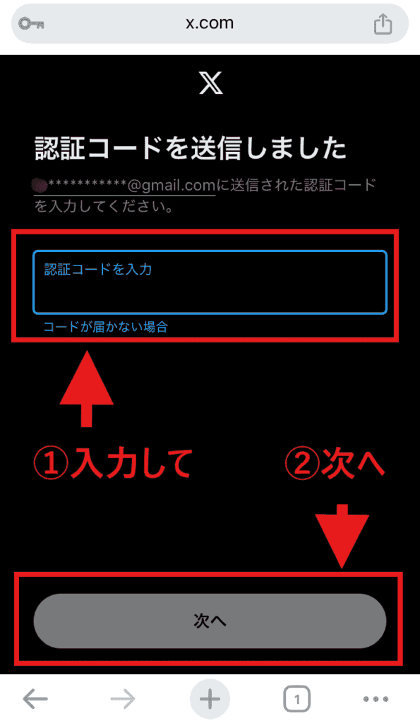 X(Twitter) スペース