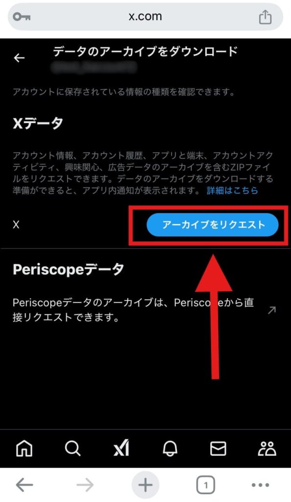 X(Twitter) スペース