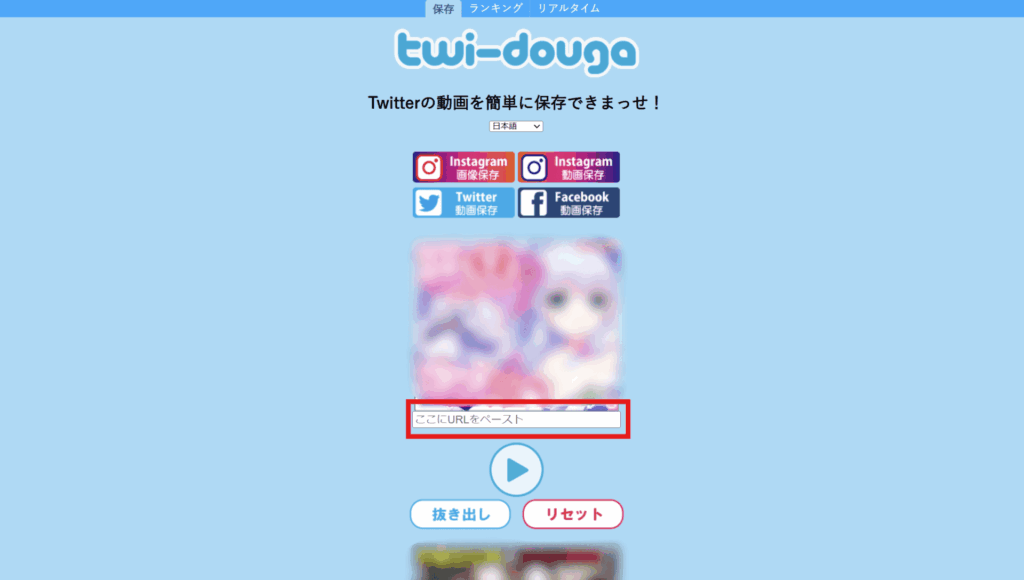 X 動画保存