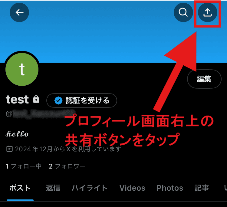X(Twitter)　URL　リンク