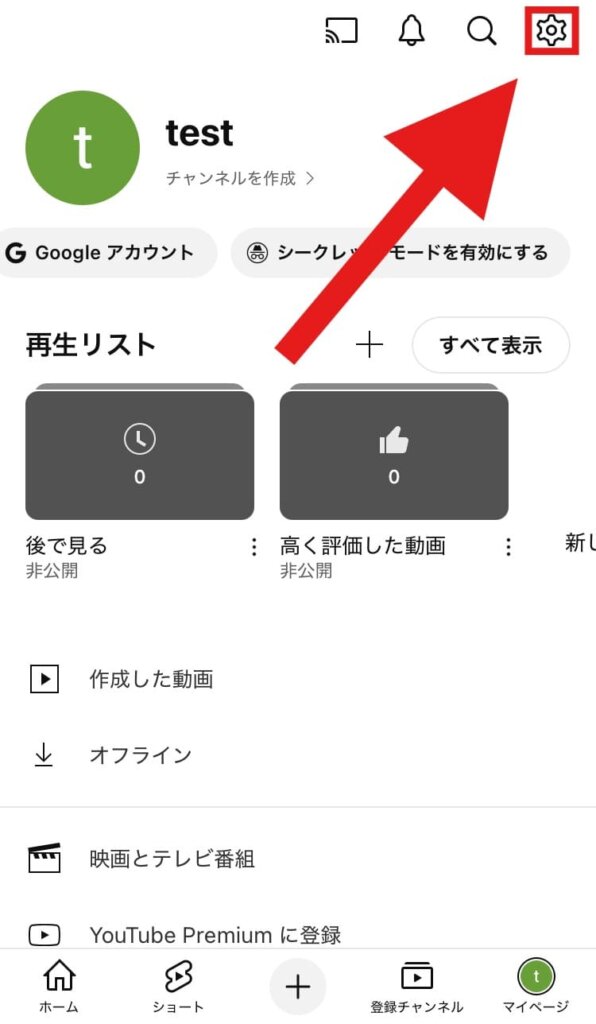YouTube 秒送り