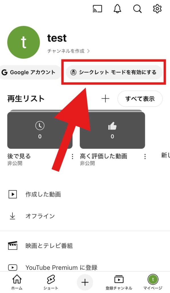 YouTube 秒送り