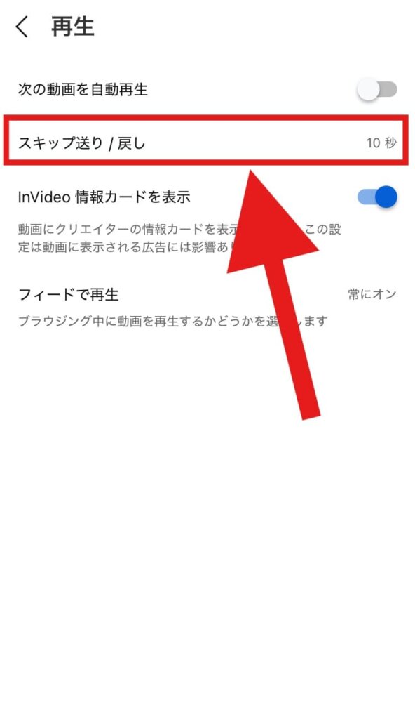 YouTube 秒送り