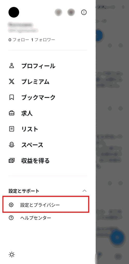 X センシティブ