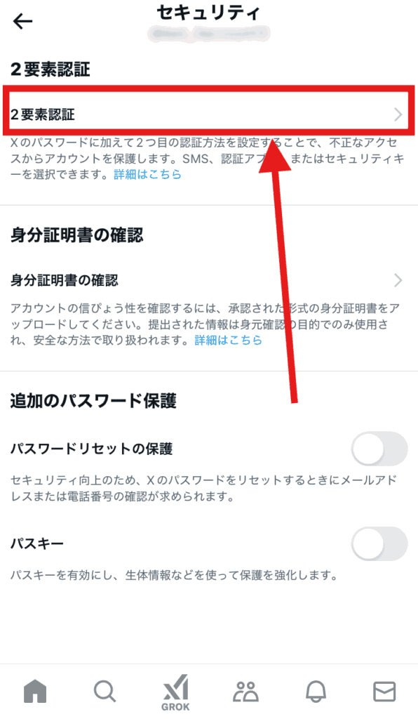 X ログアウト