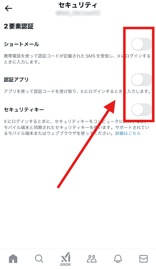 X ログアウト
