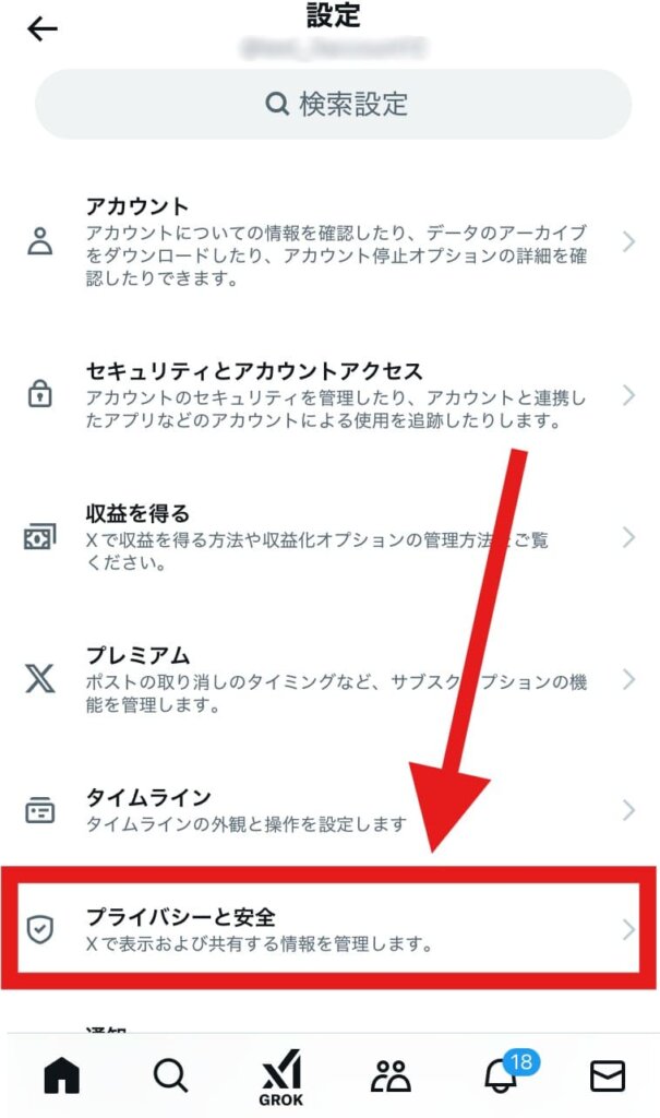 X センシティブ