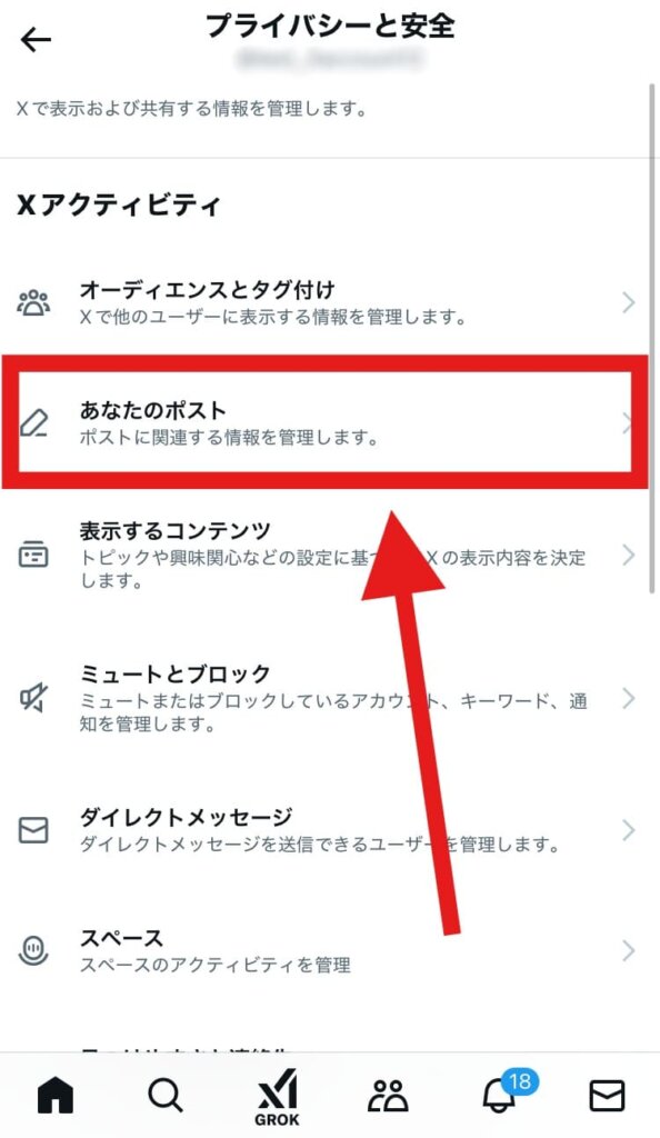 X センシティブ