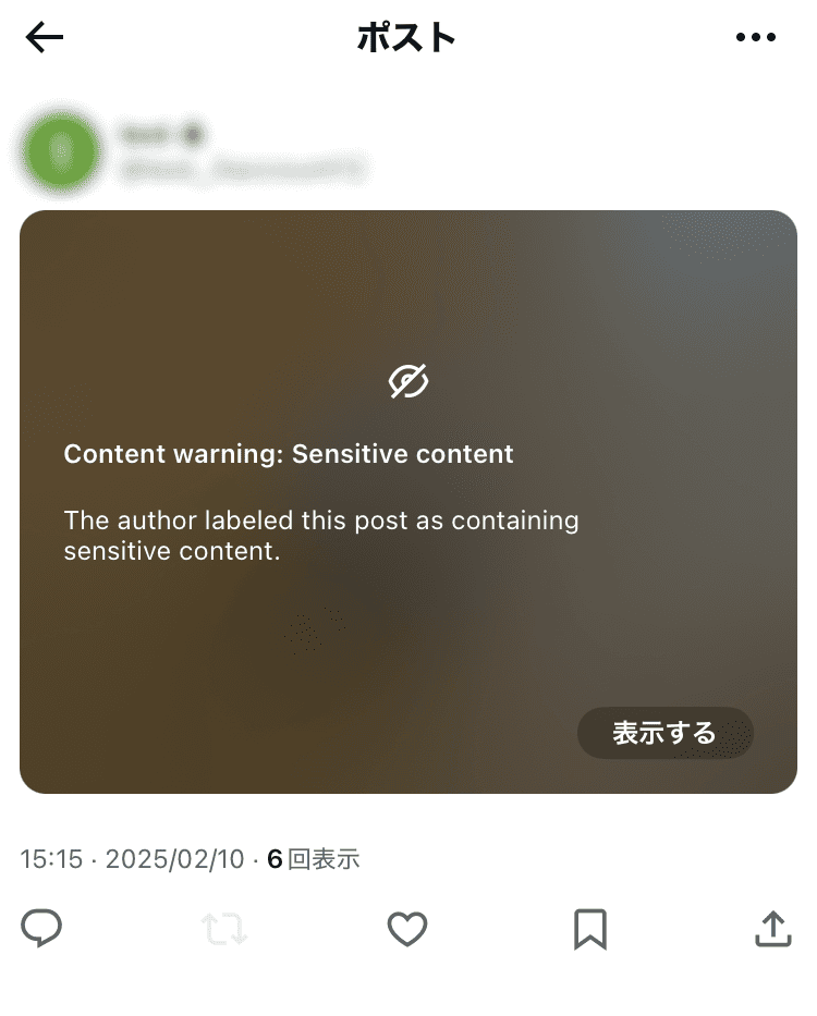 X センシティブ