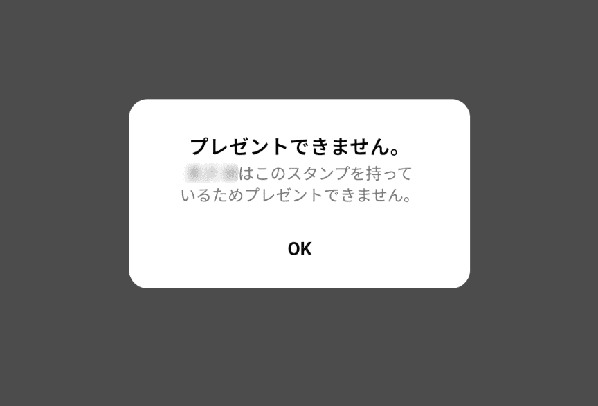 LINE　ブロック