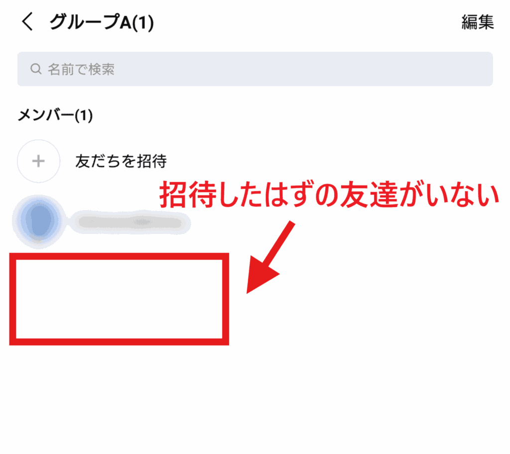 LINE　ブロック