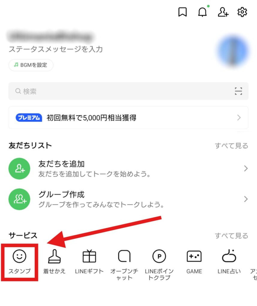 LINE　ブロック