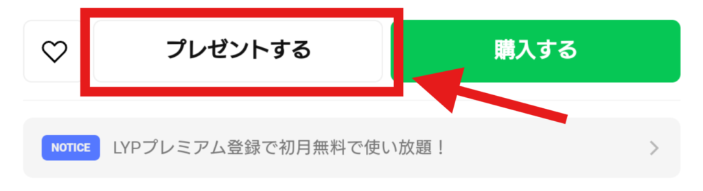 LINE　ブロック