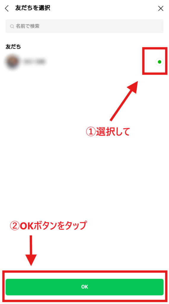 LINE　ブロック