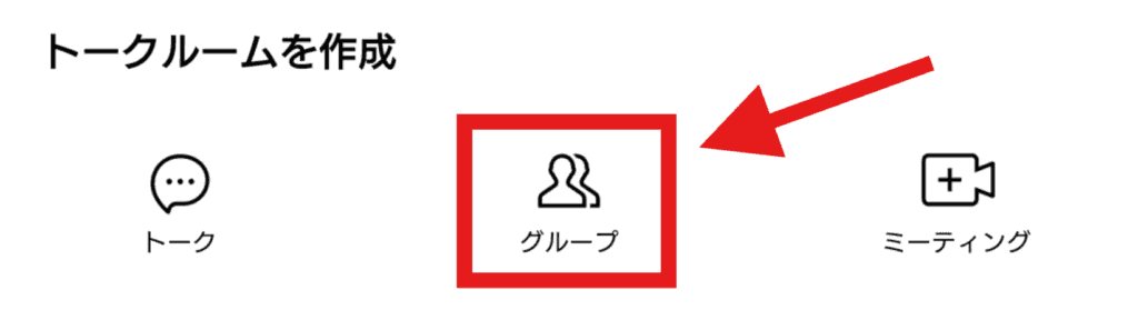 LINE　ブロック