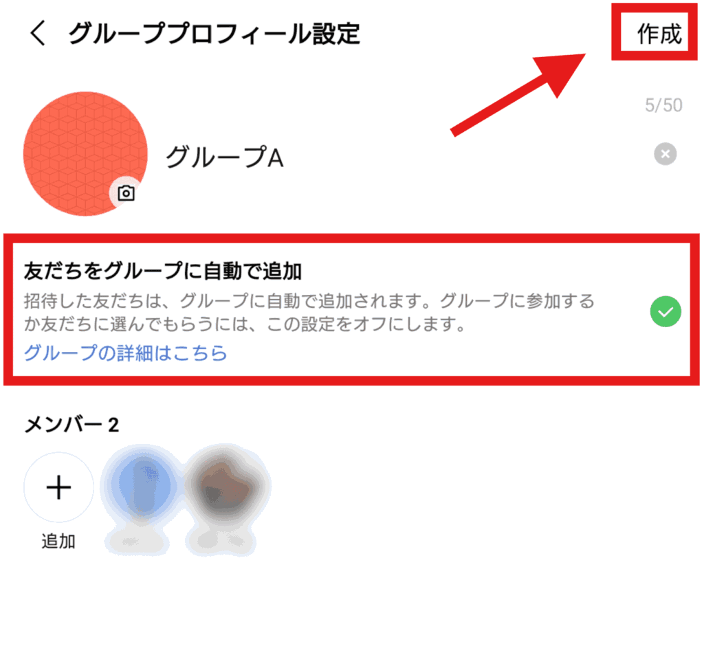 LINE　ブロック