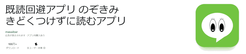LINE 送信取り消し