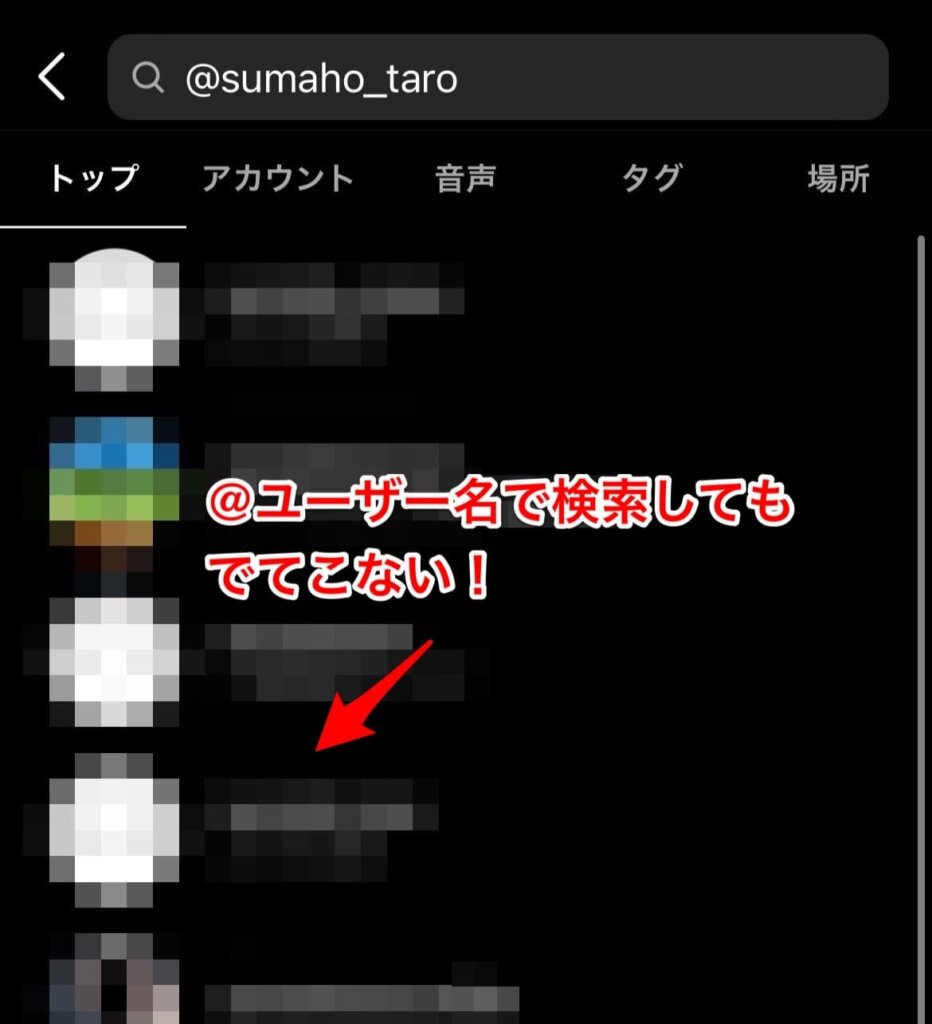インスタ ブロック 検証