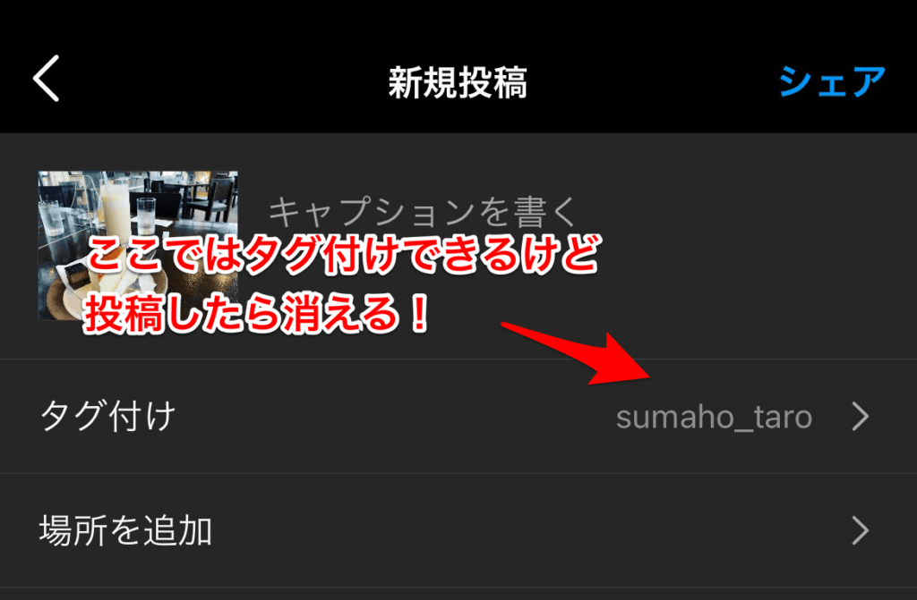 インスタ ブロック 検証