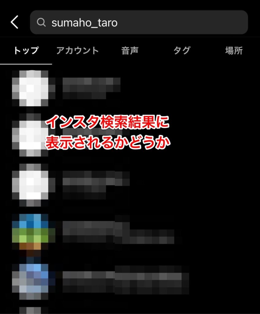 インスタ ブロック 検証