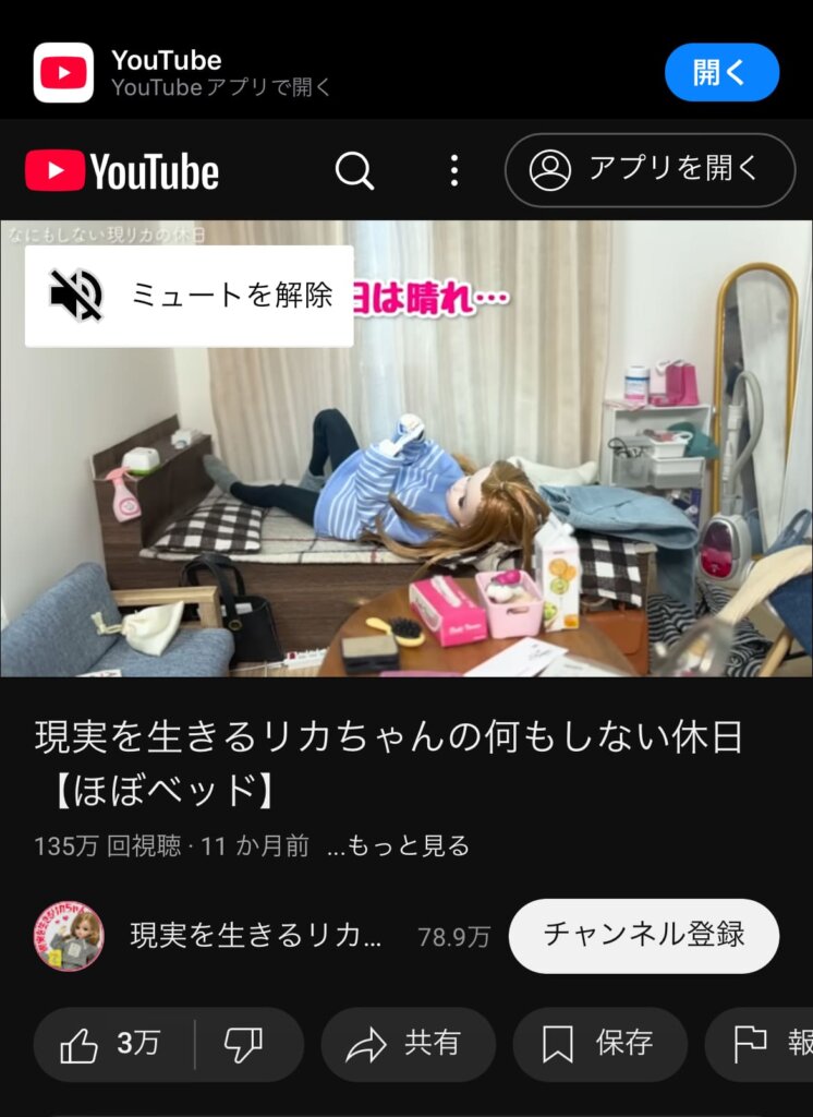Youtube ブラウザで開く スマホ