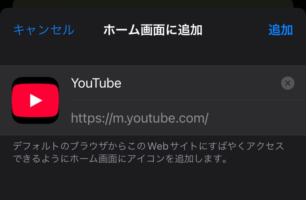 Youtube ブラウザで開く スマホ