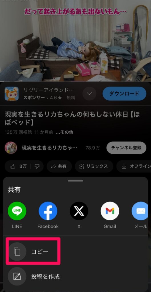 Youtube ブラウザで開く スマホ