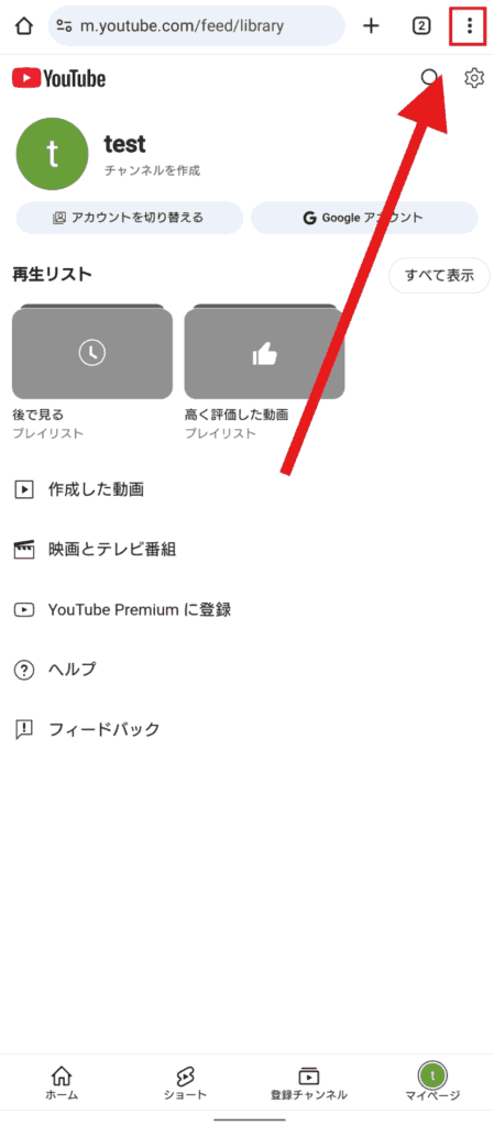 YouTube ブラウザ版