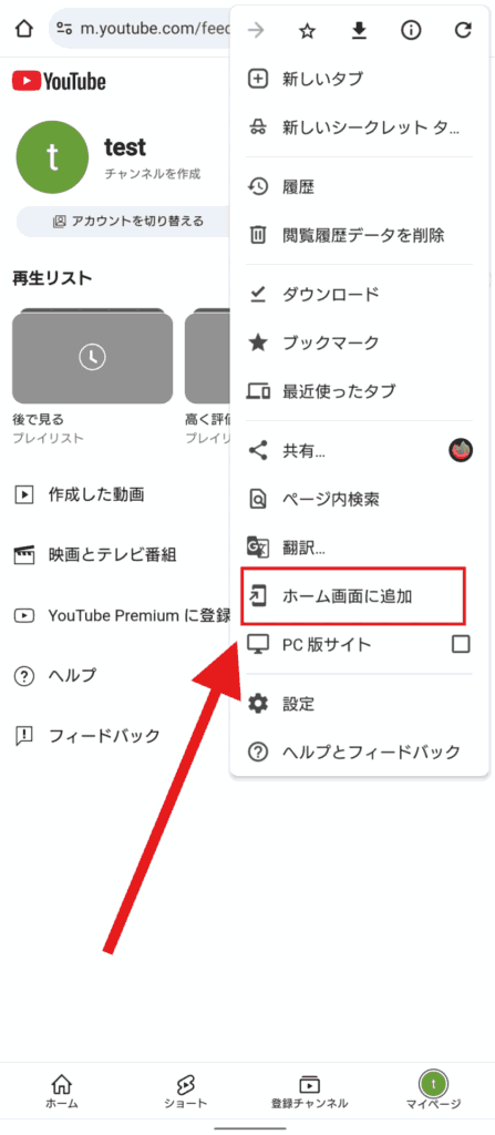 YouTube ブラウザ版