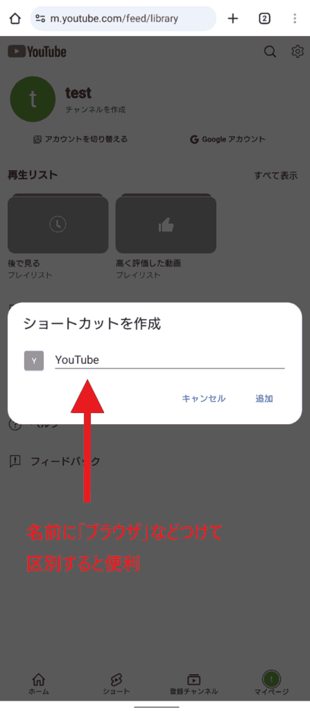 YouTube ブラウザ版