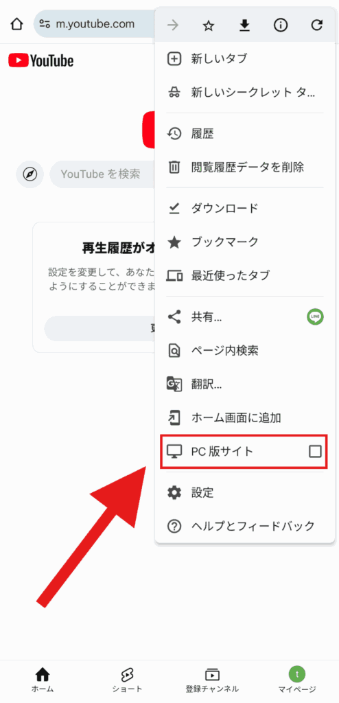 ブラウザ YouTube